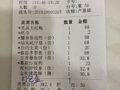账单-新海利海鲜城·41年珠海老字号(夏湾店)