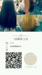 点击看大图 -109美发沙龙