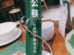 -费大厨辣椒炒肉(万家丽一店)