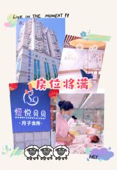 点击看大图 -恒悦贝贝月子会所(海珠店)