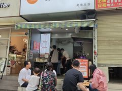 -晓友烧麦(光华村店)