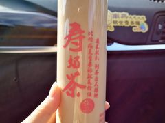 -寿奶茶·鲜奶与茶(合生汇购物中心店)