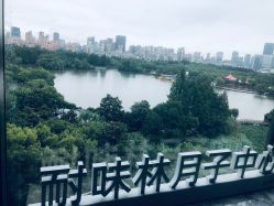 -耐味林月子会所(黄兴公园店)