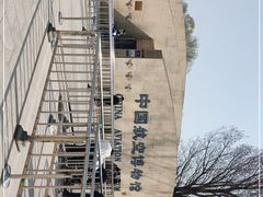 -中国航空博物馆