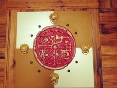-津菜宋记老房子(平山道店)