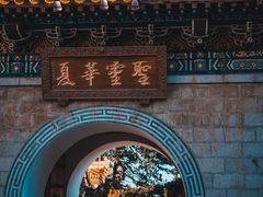 -华山风景名胜区