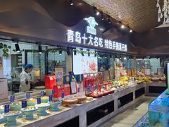 -崂山印象·青岛·海鲜渔家菜