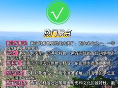 -黄山风景区
