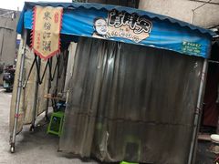 -肖胖子猪油拌粉