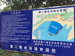 景点-青岛第二海水浴场