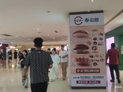 -天河城购物中心