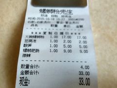 -螺蛳粉先生(蓟门桥店)