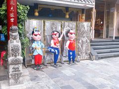 -李雪火锅食府(宽窄巷子总店)