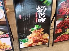 -關東雪东北菜(中庚漫游城店)