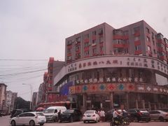 -乔家满族八大碗(流水沟店)