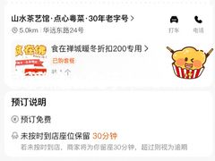 -山水茶艺馆·点心粤菜·30年老字号