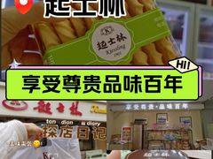 -起士林(荣安大街店)
