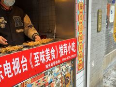 -芙蓉泉·烤鸡爪(芙蓉街店)