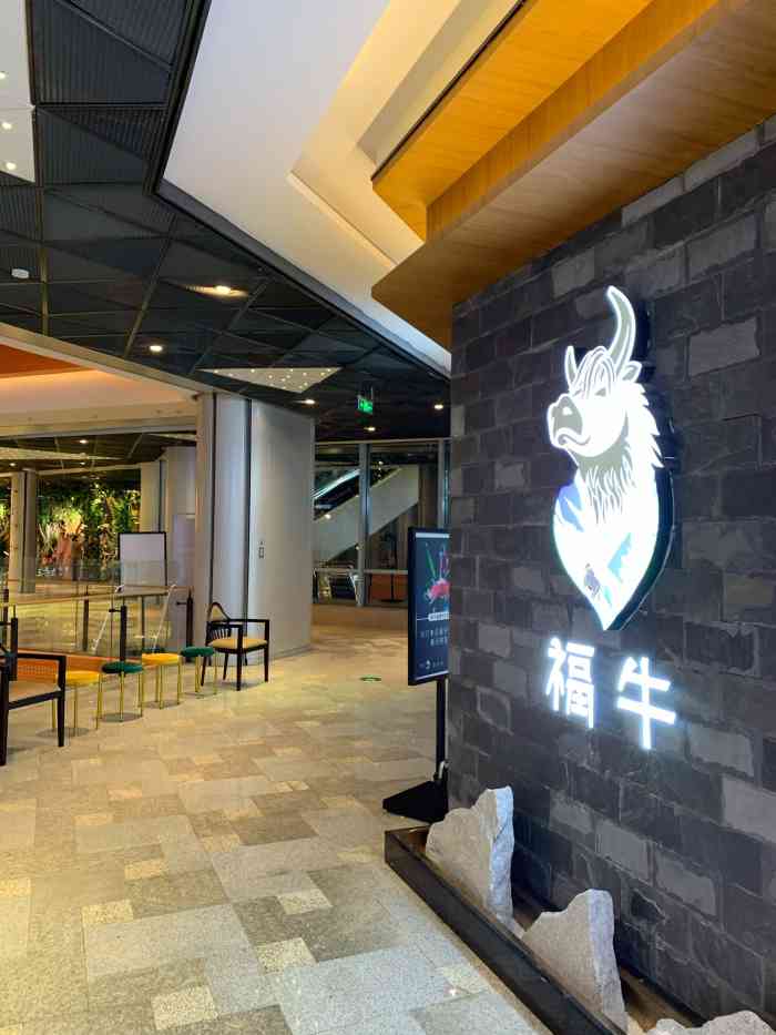 柴达木福牛火锅·清真(绿地缤纷城店)