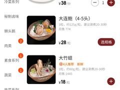-围炉夜话·潮汕卤水火锅(榕江店)
