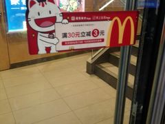-麦当劳(伟城广场店)