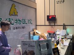 -半岛宠物医院24小时(科华中路店)