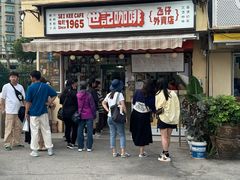 -世记咖啡(氹仔外卖店)