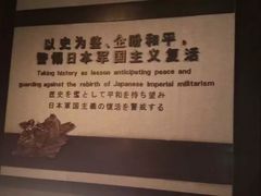 -沈阳“九·一八”历史博物馆