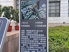 -呼和浩特博物馆