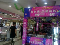 -欧亚购物中心(开发大街店)