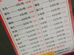 -乌记鲜活牛肉城(金砂东路店)