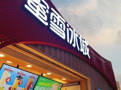 门面-蜜雪冰城(万达广场外B号门门口外集装箱店)