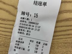 账单-普宁深夜豆浆(岗贝路店)