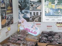 -苏州市吴中区光福窑上花果蜜饯厂