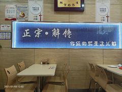 -秦镇史玉林凉皮(翡丽城店)