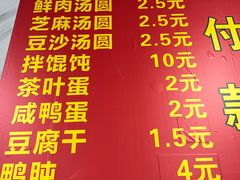 -乐惠馄饨店(吴趋坊店)