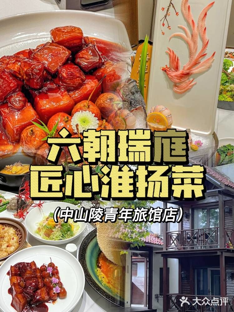 南京探店|适合宴请的六朝瑞庭大酒店