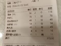 -蓬莱春(芝罘店)
