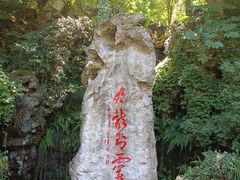 -杭州黄龙洞