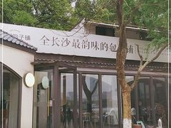 -食膳公园包子铺(烈士公园店)