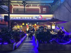 -东门头·江鲜小馆(新天地店)