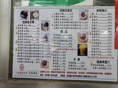 -五福堂龟苓膏(河东北山店)