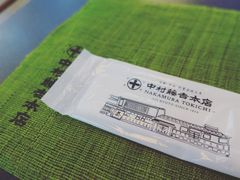 -中村藤吉(本店)