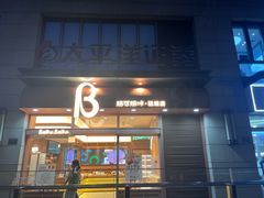 -石家庄万象城