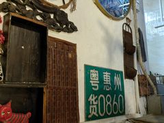 -惠康汤粉店(惠新中街店)