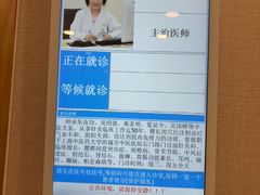 -上海广德中医门诊部