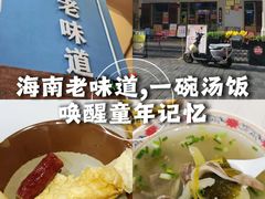 -陈记汤饭(水巷口店)