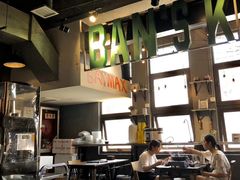 -MI WU FACTORY米屋美食工厂餐厅(绿地店)