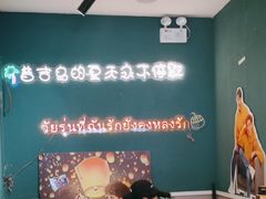 -春莱·老挝咖啡·泰式奶茶(钟楼店)