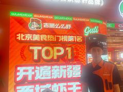 -文立新麻辣烫(合生汇21街区店)